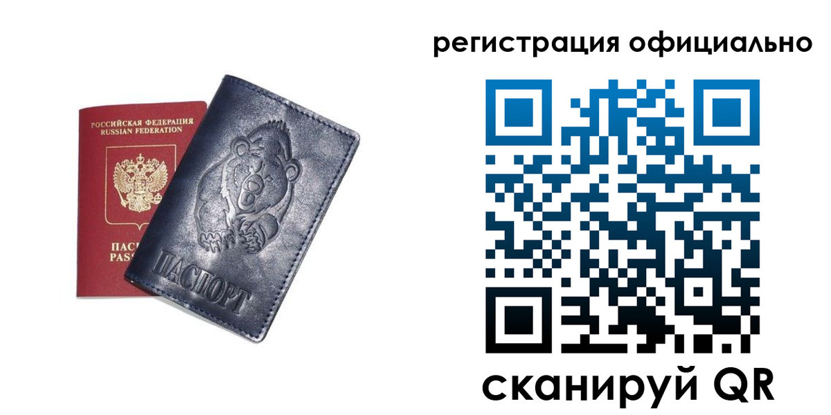 прописка для школы в Темрюке