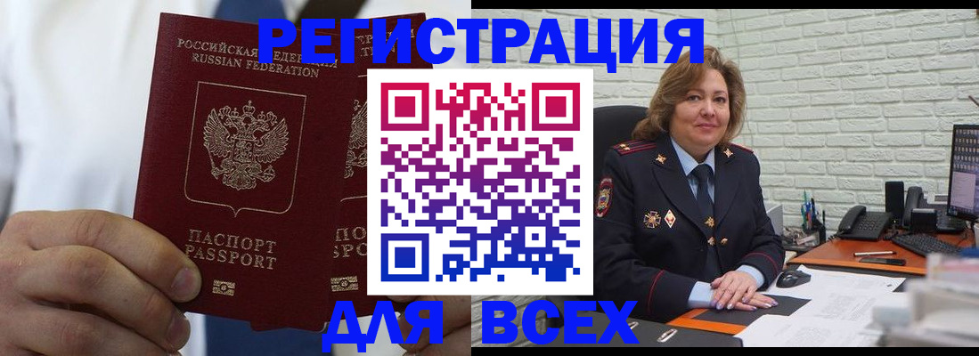 прописка законно в Темрюке