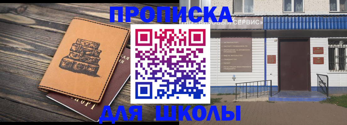 временная регистрация 2025 в Темрюке