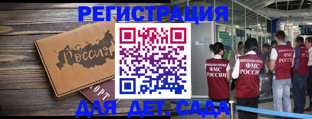 временная регистрация в Темрюке