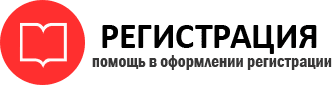 прописка в Темрюке id1007